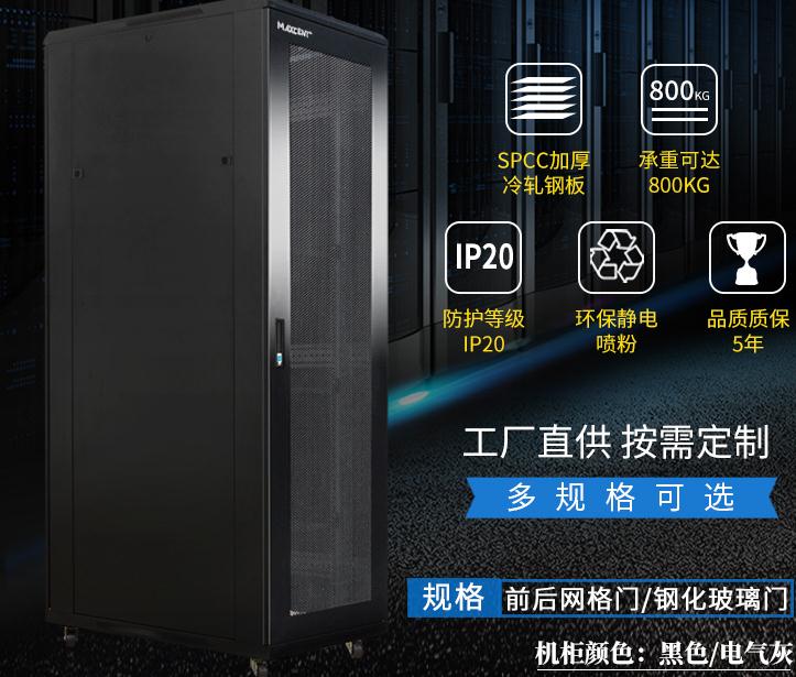 機柜基本結(jié)構配置要求