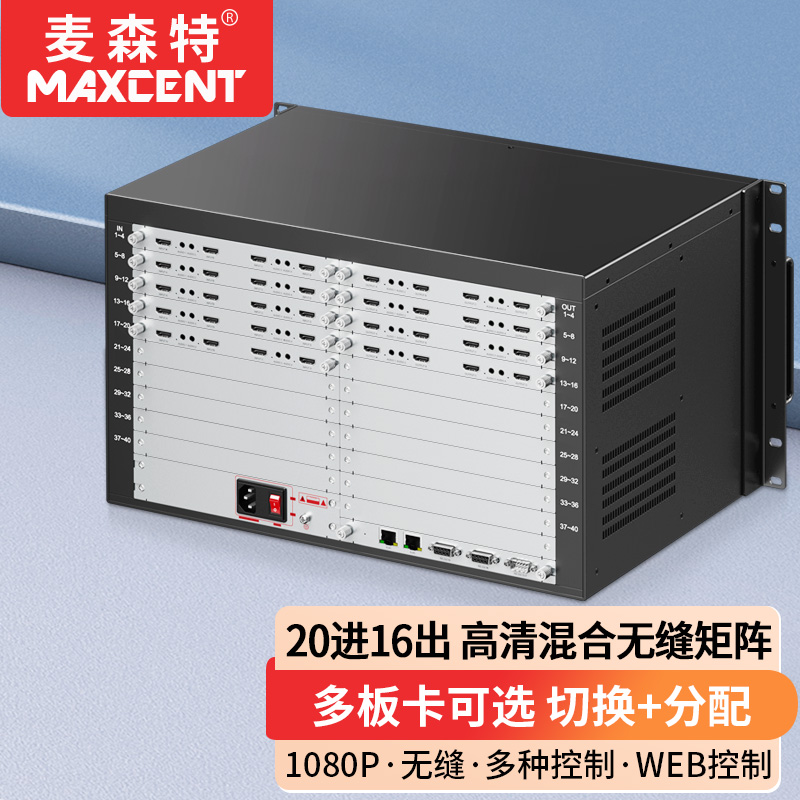 麥森特20進(jìn)16出無縫矩陣MHP-2016WF
